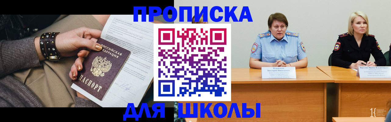 прописка для работы в Дудинке