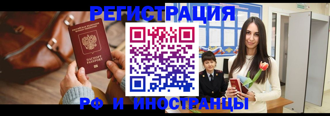 прописка для кредита в Дудинке